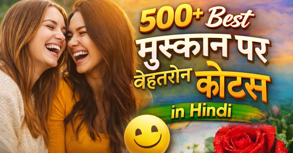 Smile Quotes in Hindi