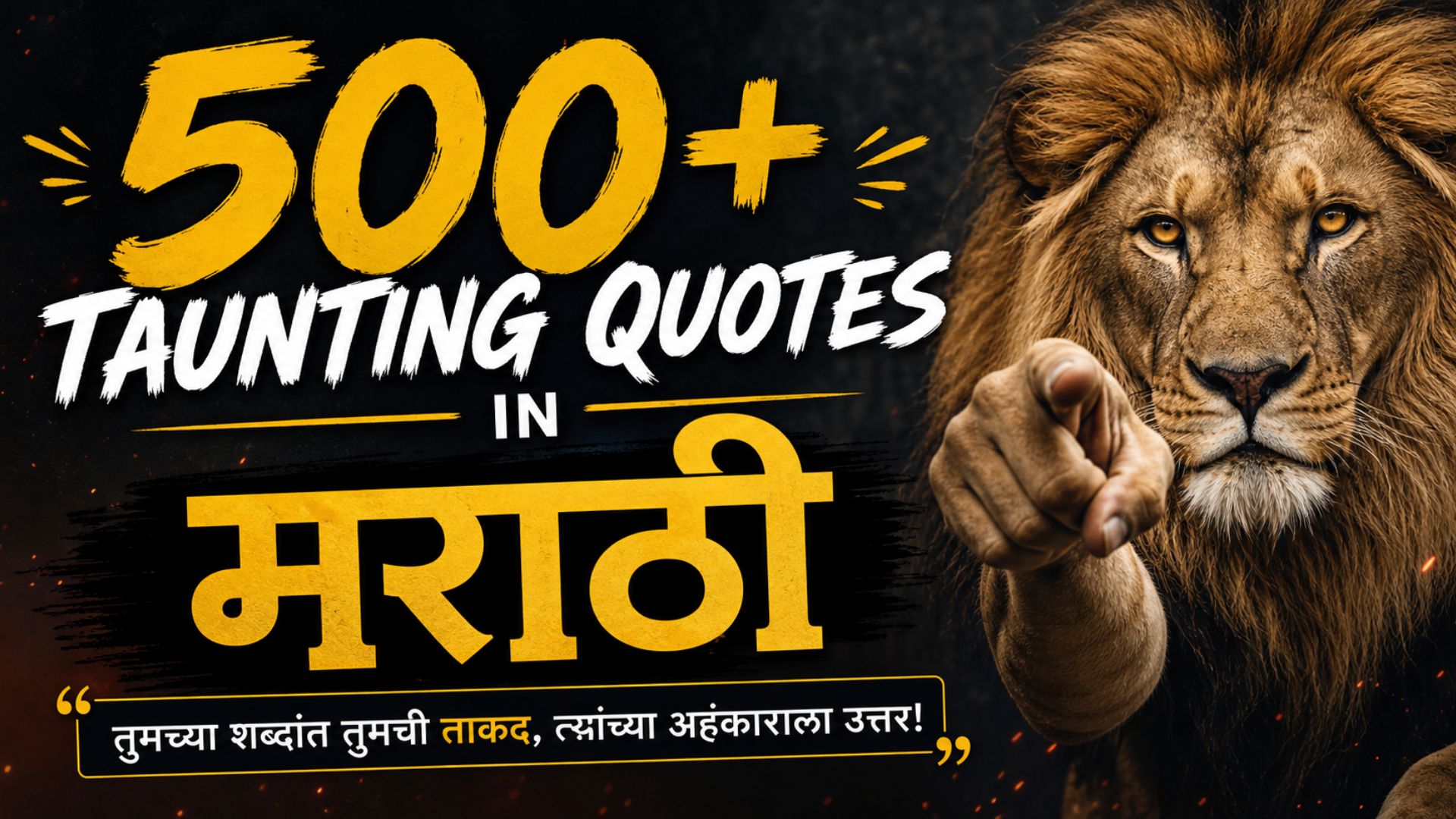 500+ Taunting Quotes in Marathi